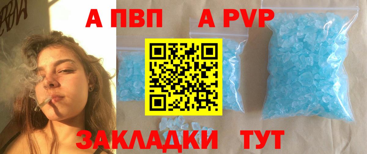 Костомукша  Альфа ПВП СК  APVP Crystall  Вход с VPN 