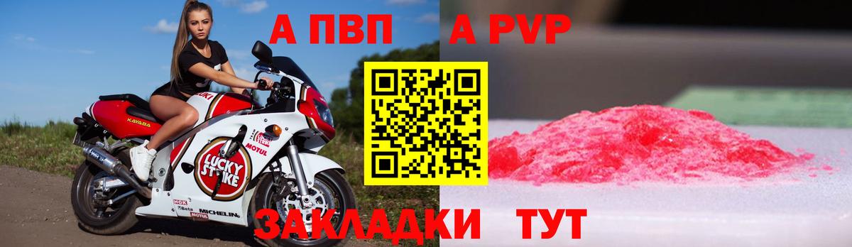 APVP кристаллы Костомукша