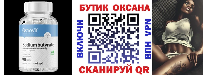 Бутират оксана  Костомукша 