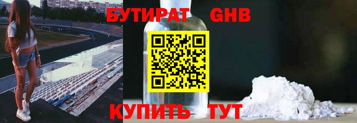 БУТИРАТ бутик  БУТИРАТ  Костомукша  Вход с VPN 