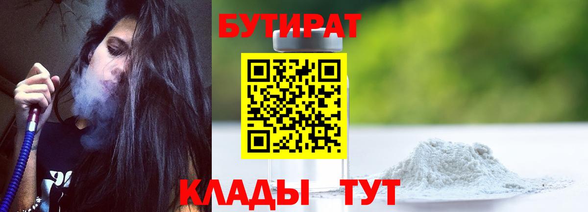 Бутират буратино Костомукша