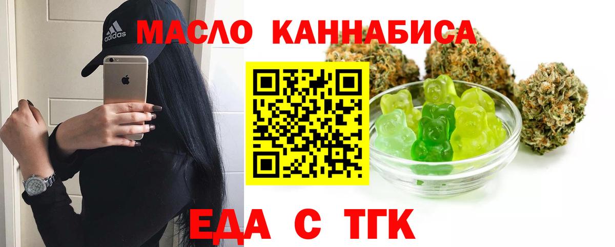 Костомукша  Еда ТГК конопля  Вход с VPN 