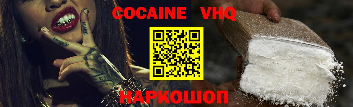 COCAIN Колумбийский  Костомукша  Кокаин  Кокаин Колумбийский 