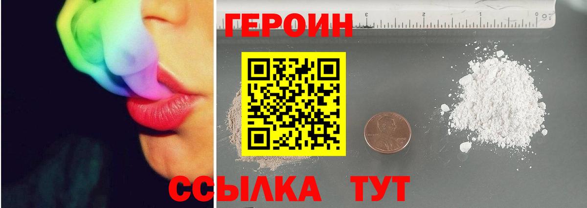 ГЕРОИН Heroin  Вход с VPN  Костомукша 
