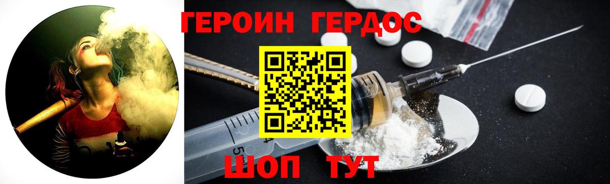 ГЕРОИН  Костомукша  ГЕРОИН белый 