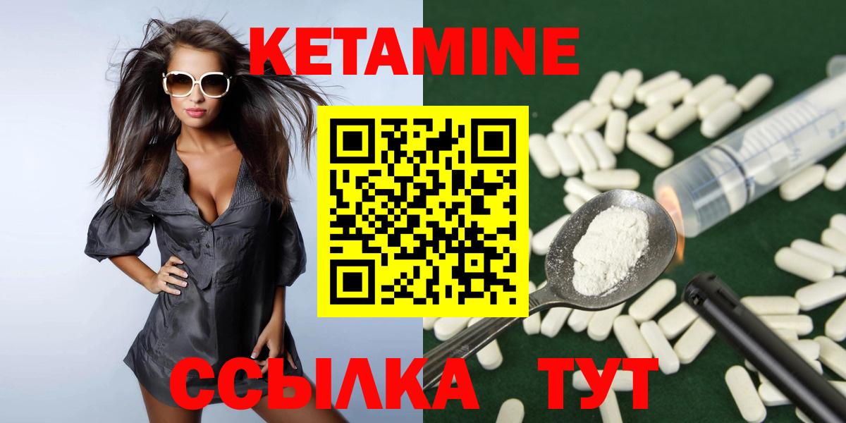 Кетамин VHQ Костомукша