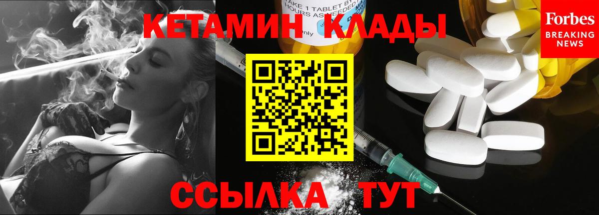Кетамин VHQ  Кетамин ketamine  Костомукша  Вход с VPN 