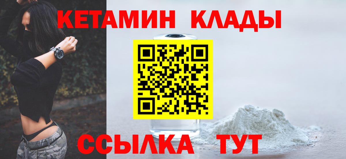 КЕТАМИН VHQ  Костомукша  Кетамин VHQ 