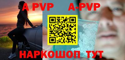 ALPHA PVP Аргун