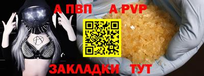 альфа пвп VHQ Канаш