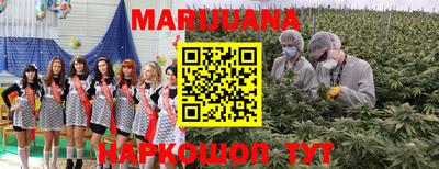 марихуана Апшеронск