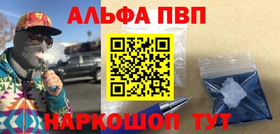ALPHA PVP Аргун