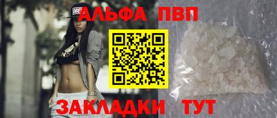 ALPHA PVP Аргун