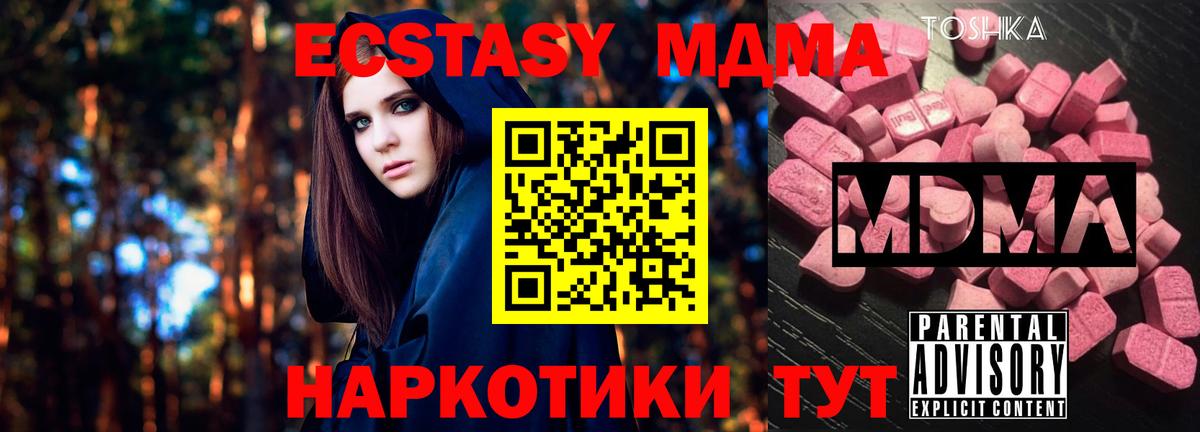 МДМА молли  МДМА  МДМА Molly  Костомукша  Вход с VPN 