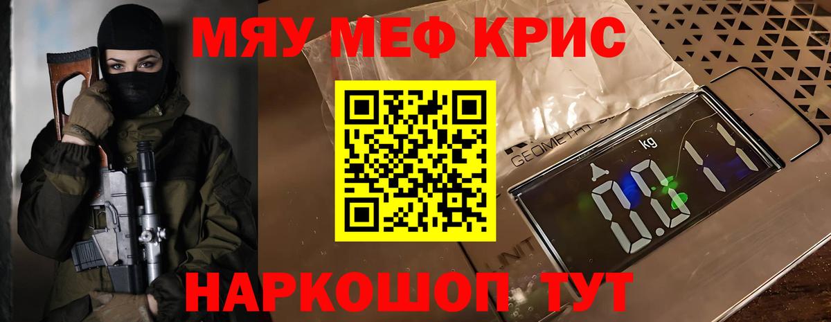 Меф мяу мяу мука Костомукша