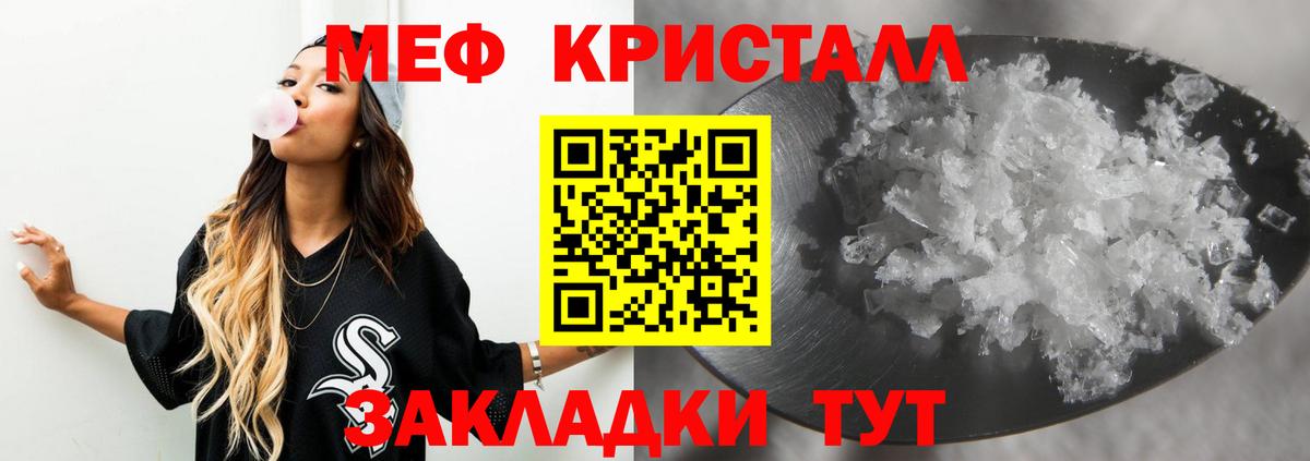 Костомукша  МЕФ мука  Мефедрон  Вход с VPN 