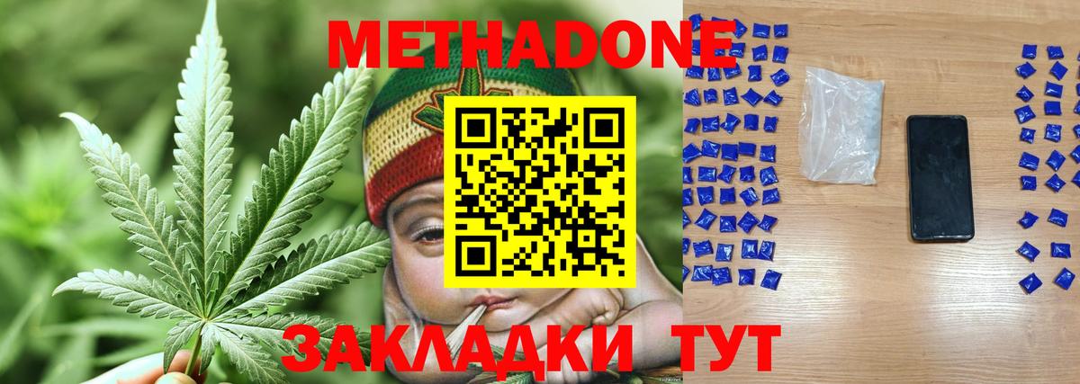 МЕТАДОН кристалл  Вход с VPN  Костомукша 