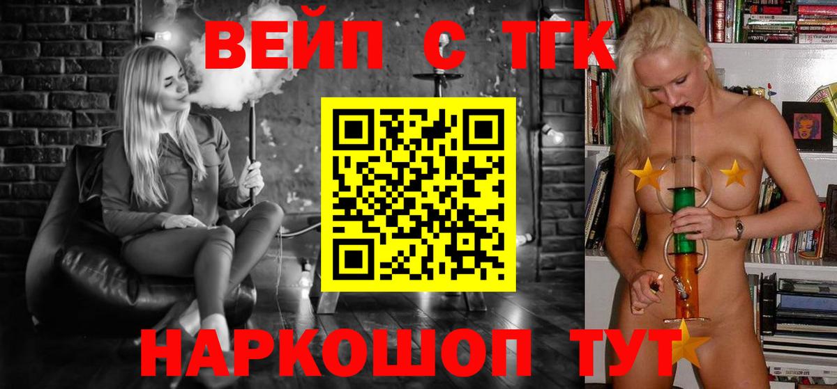 как найти закладки  Вход с VPN  Костомукша  ТГК вейп с тгк 