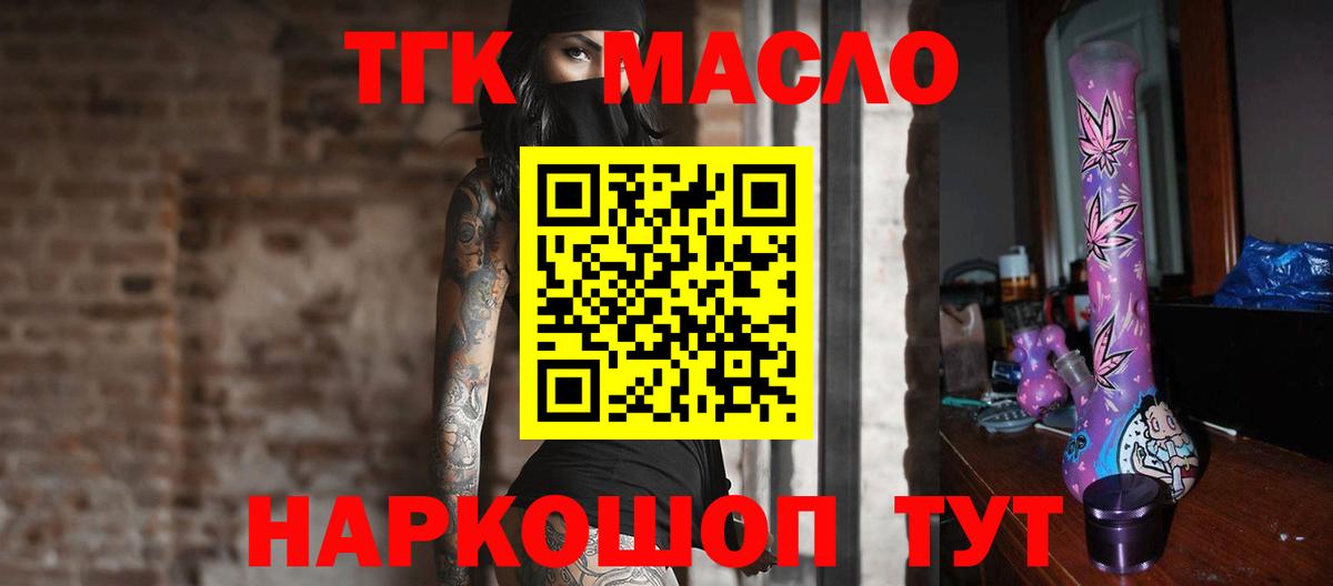 ТГК THC oil Костомукша